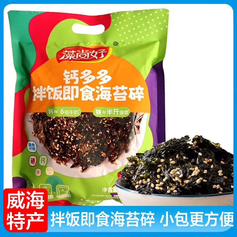 即食芝麻海苔拌饭海苔碎碎拌饭专用零食寿司饭团配料