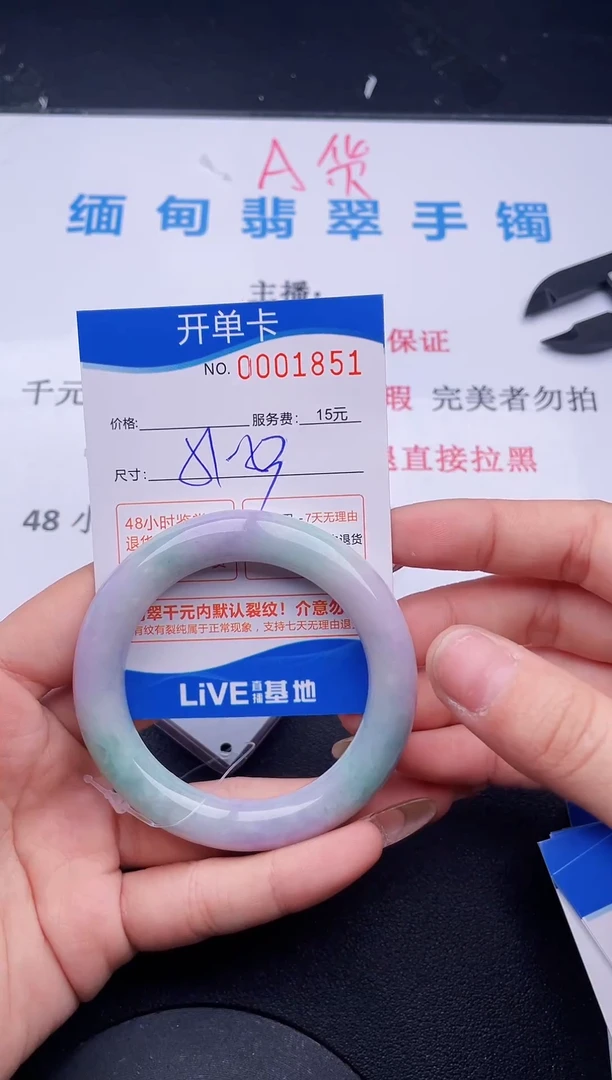 【闪购商品】翡翠手镯未镶嵌51拍哪个图片就是发哪个