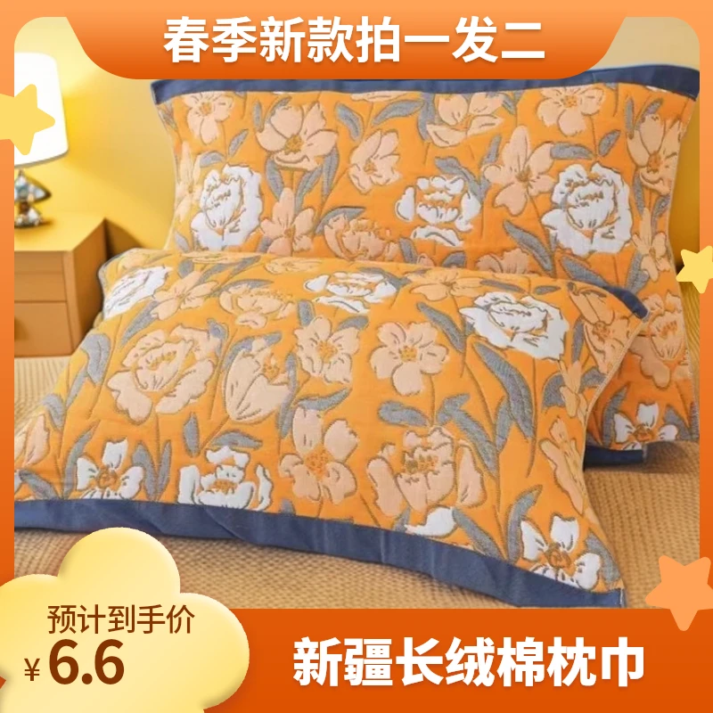 春季新款新疆长绒棉双层纱枕巾拍1发2