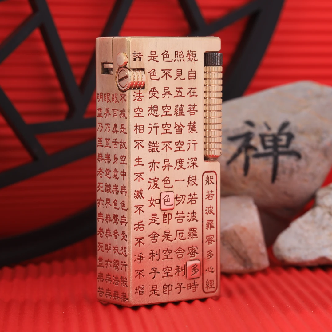 好运达天穹心经侧滑镶嵌煤油打火机经典创意男士礼品