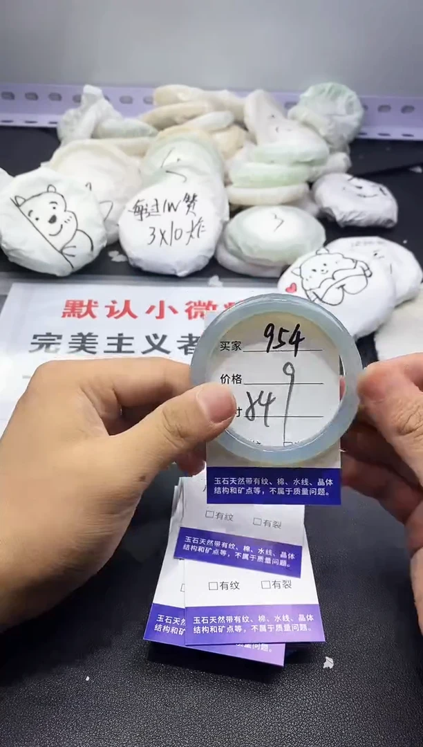 玛瑙/玉髓手镯未镶嵌954