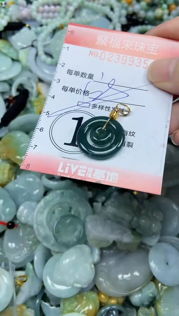 未镶嵌挂件翡翠闪购0239935多样性发其一