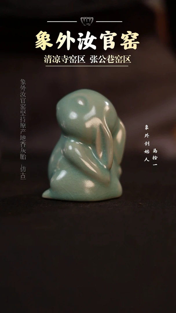 摆件一级品青绿茶宠兔