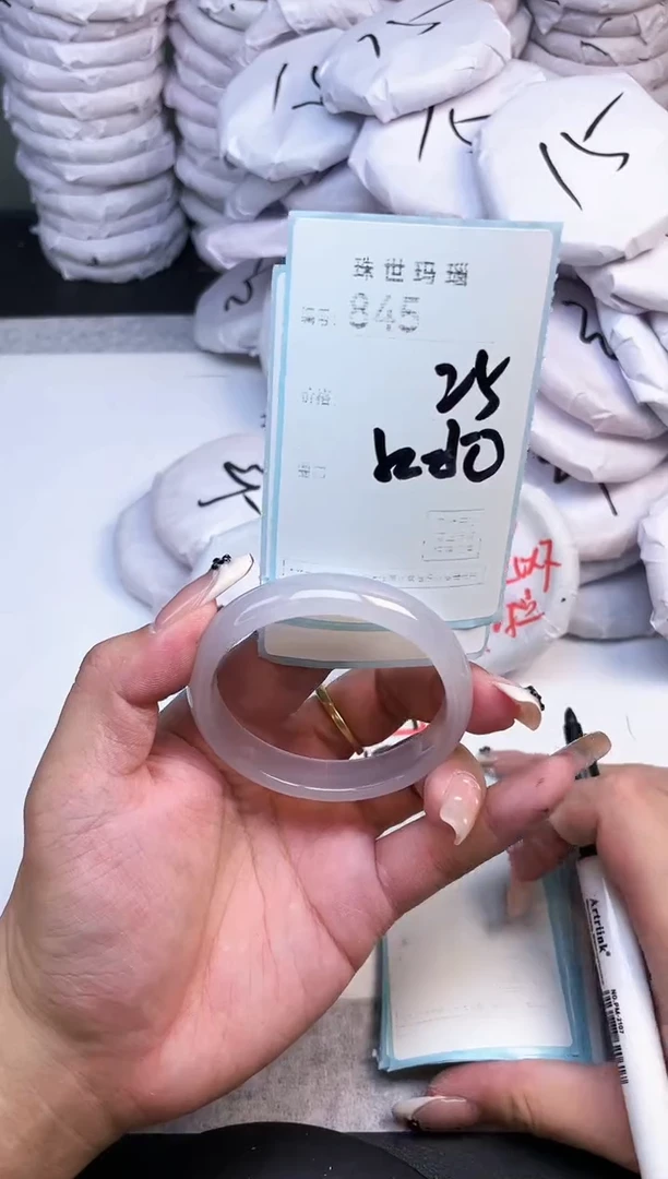 手镯玛瑙/玉髓未镶嵌845