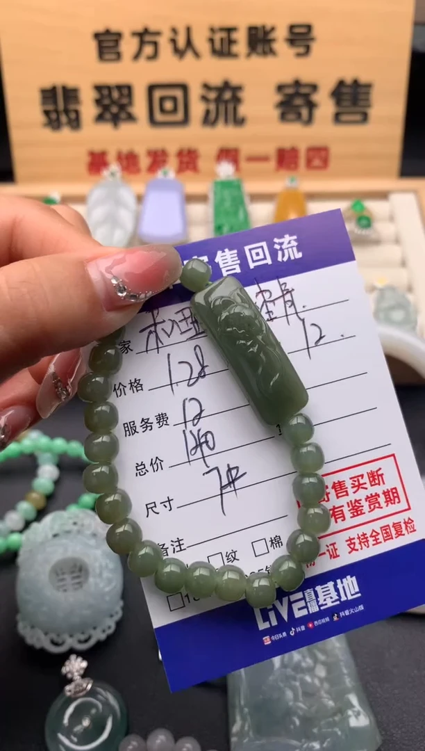 【闪购商品】和田玉手串未镶嵌10124405