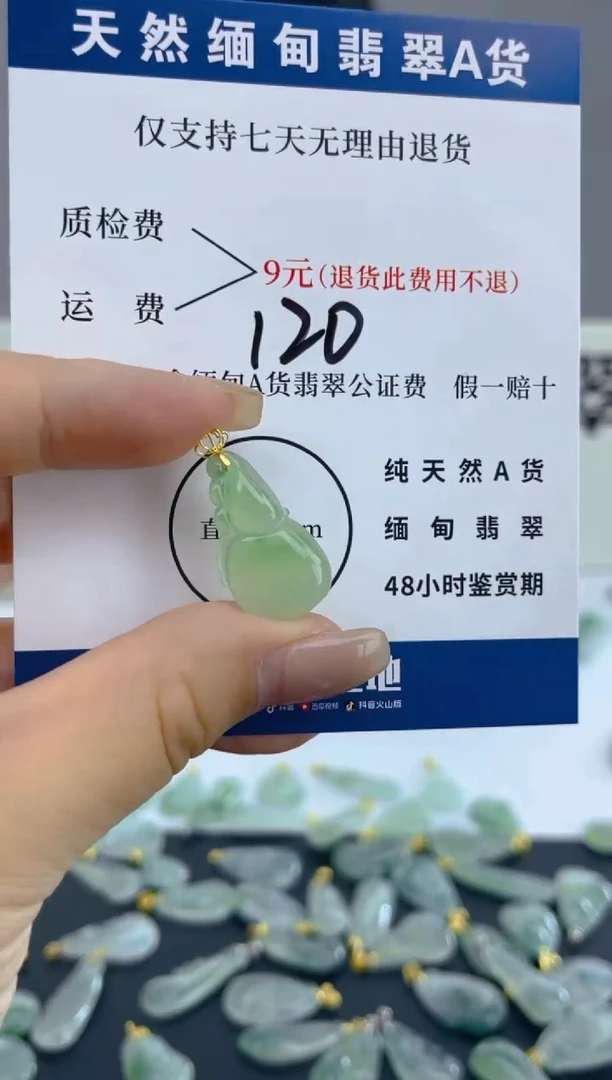 颈饰18K金镶嵌翡翠天然A货翡翠  120