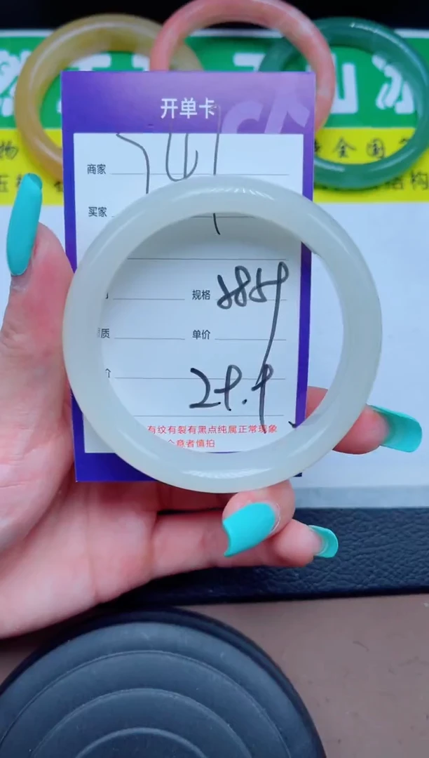 未镶嵌手镯石英质玉241-58