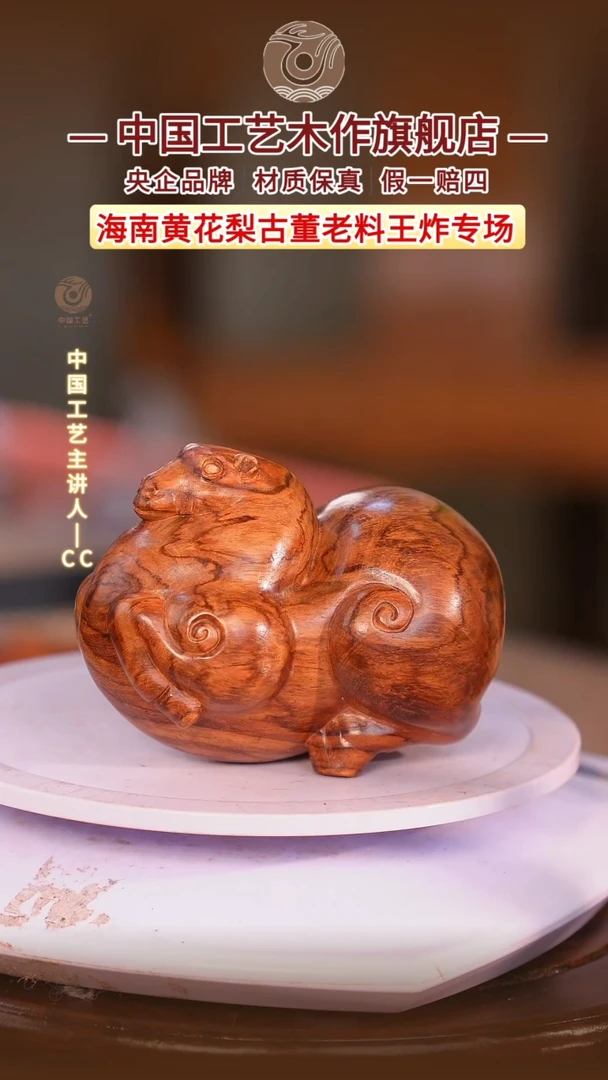 黄花梨/降香黄檀【中国工艺】海南黄花梨