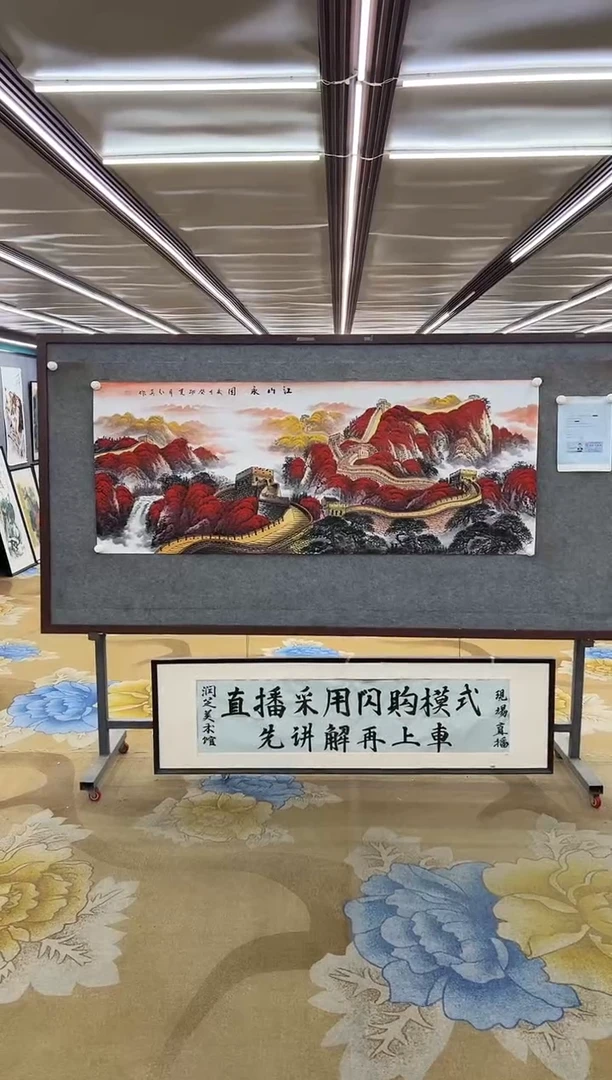 绘画绘画Y-王红兵-小六尺-山水画