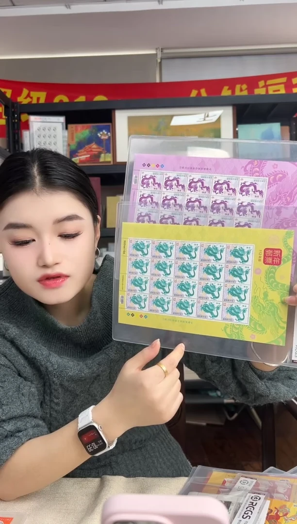 特744 新年邮票（112年版）大版 RCGS评级 原胶 送特744M 小型张
