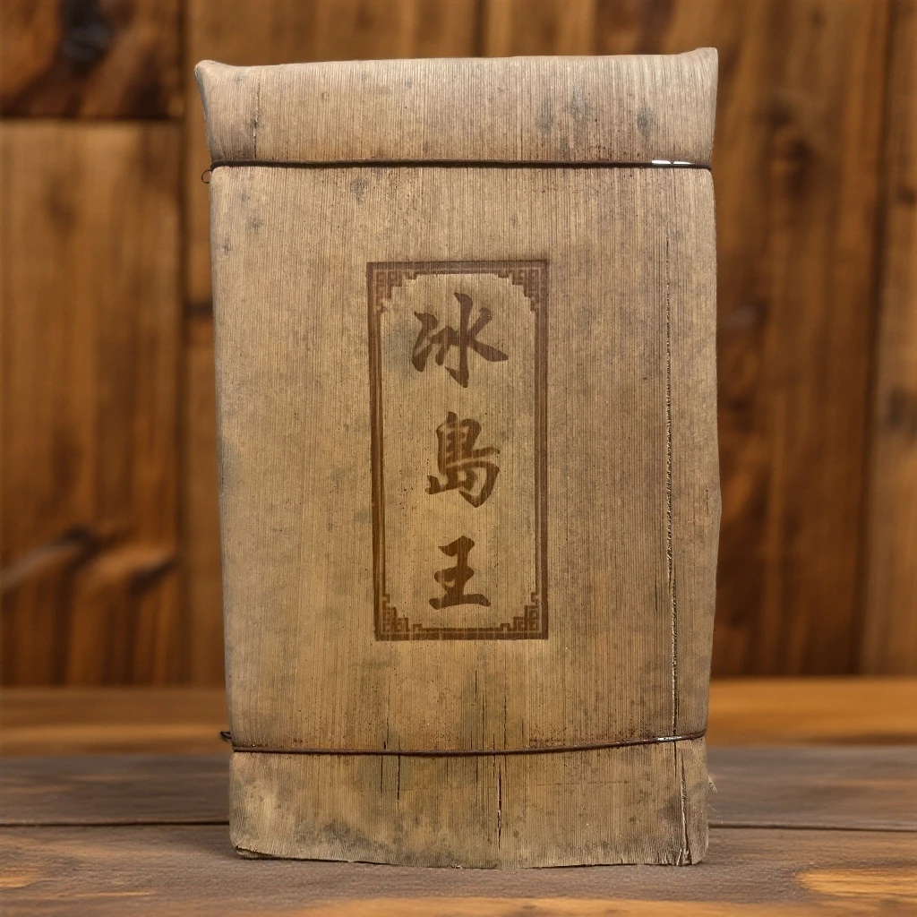 【老生茶】1999年冰岛王生茶茶砖普洱茶源头茶厂茶叶800克/砖