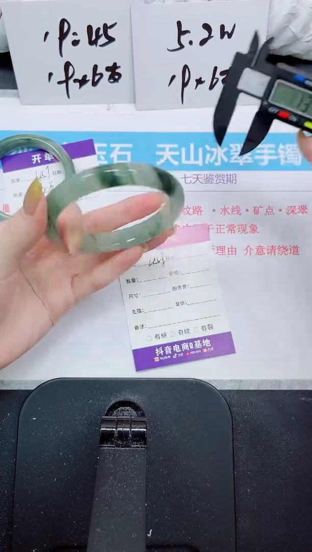 石英质玉手镯未镶嵌458