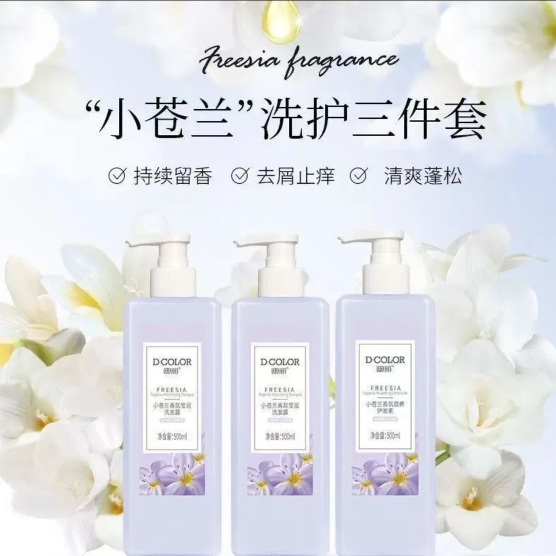 （福利品）tc迪彩小苍兰香氛洗护三件套