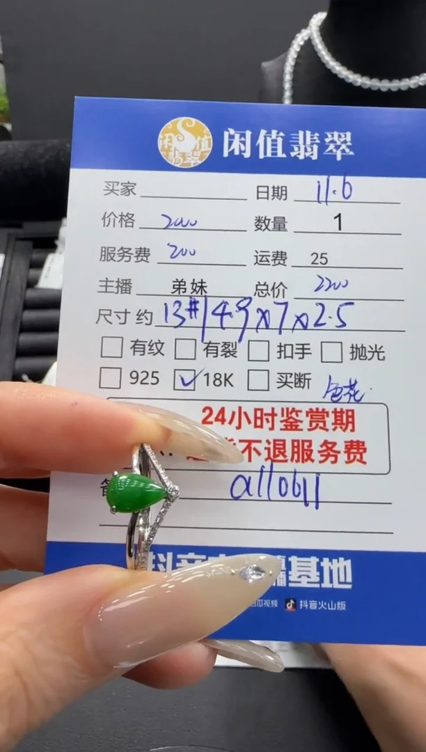 18K金镶嵌戒指翡翠翡翠戒圈