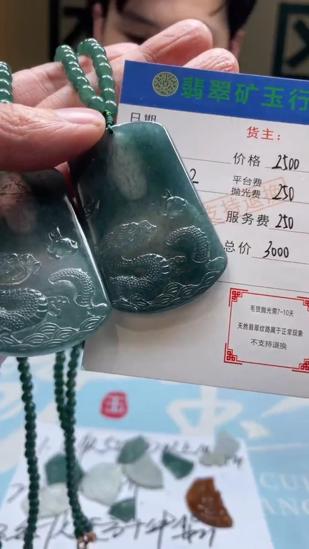 未镶嵌定制翡翠格*-毛货-不退不换-多样性-发两个