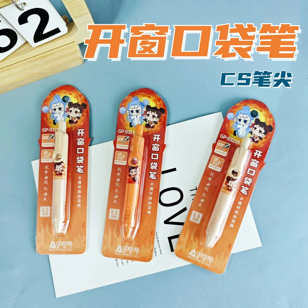 奥德按动中性笔哪吒开窗口袋刷题笔卡通高颜值可爱黑色学生0.5mm