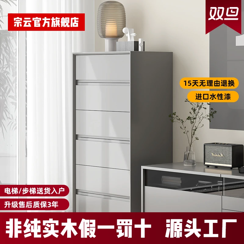 宗云 极简实木斗柜现代简约客厅卧室收纳柜墙边收纳柜子抽屉柜