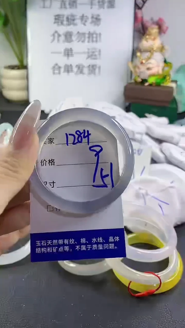 手镯玛瑙/玉髓未镶嵌1284