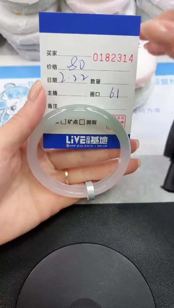 【闪购商品】玛瑙/玉髓手镯未镶嵌2314