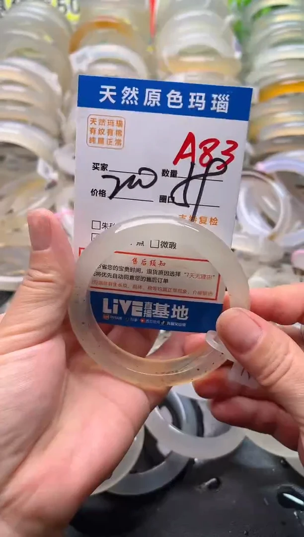 玛瑙/玉髓手镯未镶嵌A83