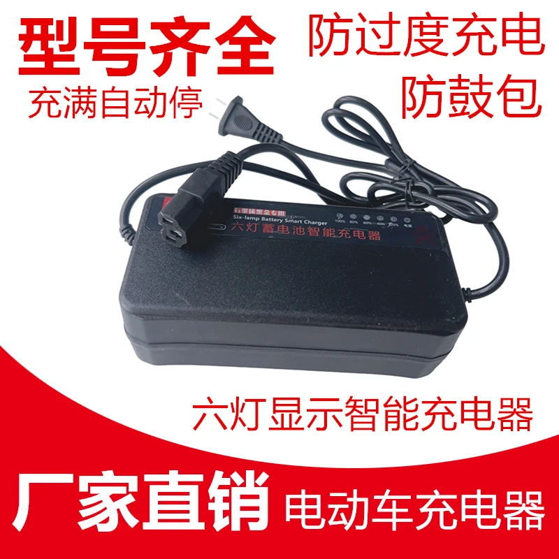 六灯自动断电智能电动车充电器48V60V72V20A铅酸二轮三轮车通用