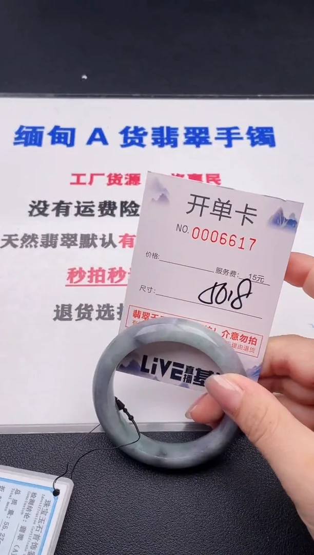 未镶嵌手镯翡翠17
