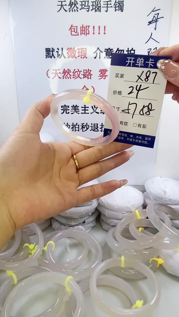 手镯玛瑙/玉髓未镶嵌x87 57 58