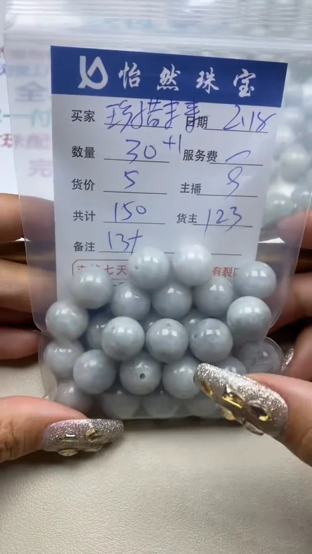 【闪购商品】翡翠手串未镶嵌卡13+（30/5）