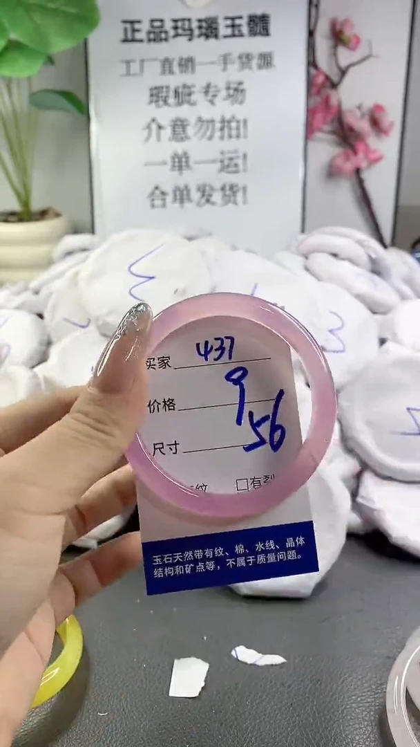 玛瑙/玉髓手镯未镶嵌437