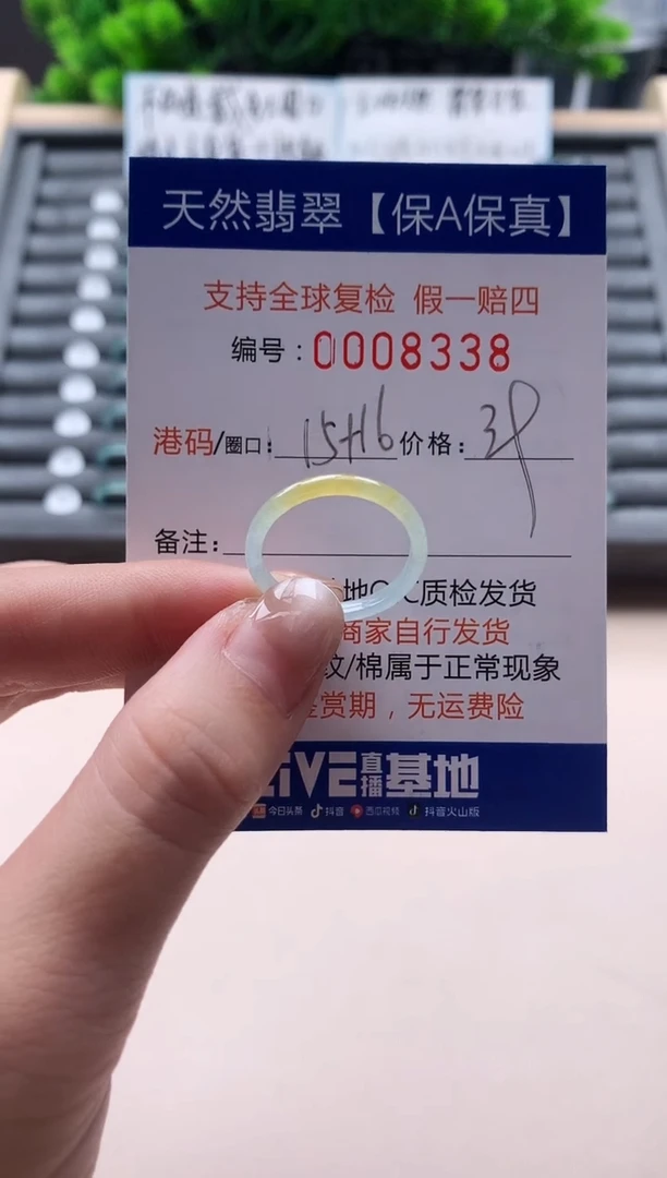 未镶嵌戒指翡翠天然  8338