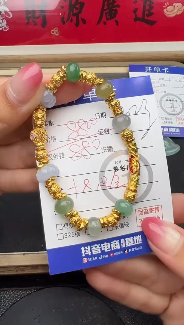 足金镶嵌手串翡翠手串8713