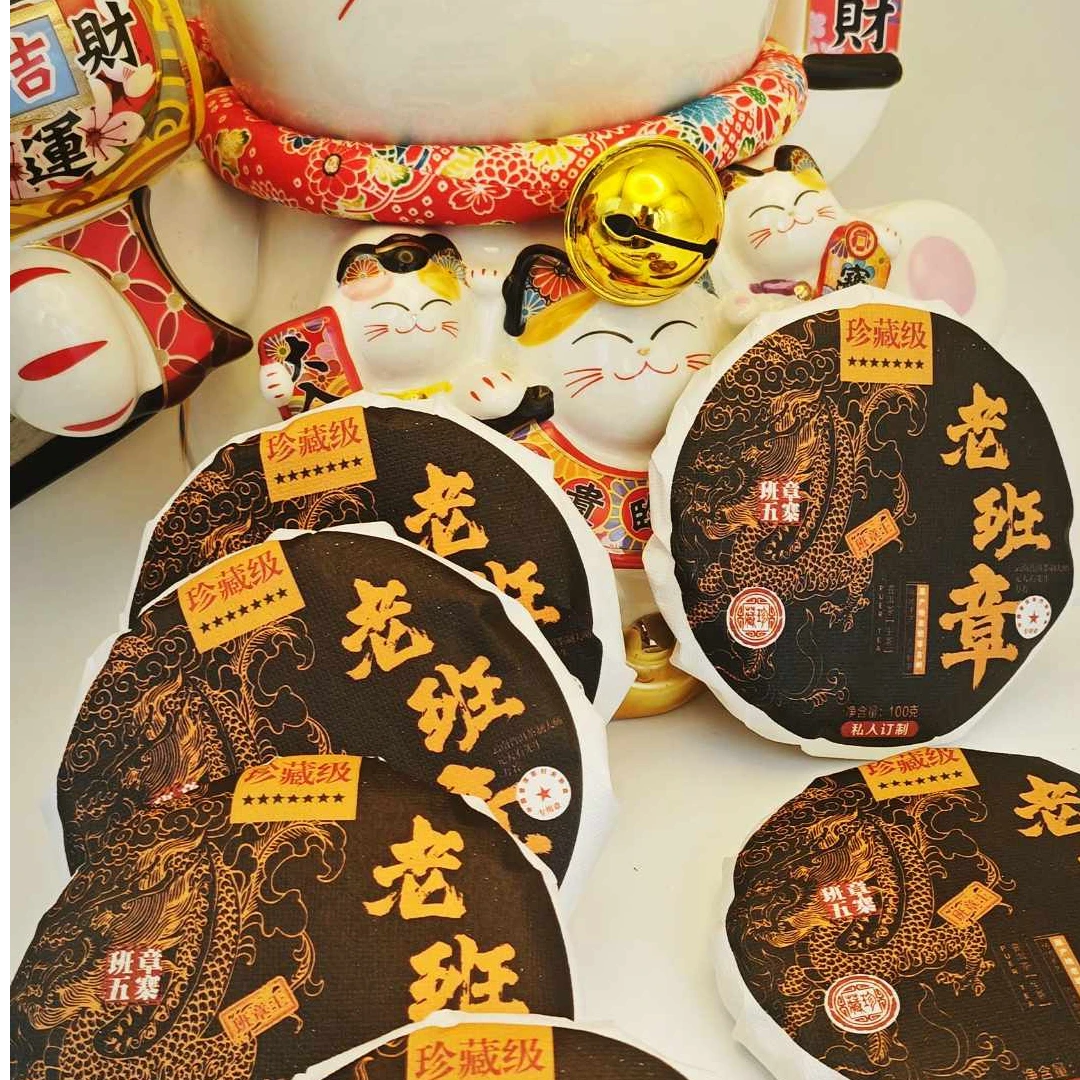 2023年《老班章》头春古树混采普洱茶生茶 散料（批发）