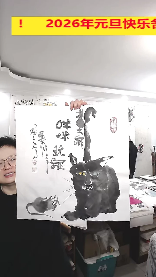 竖款50*50cm无装裱，咪咪