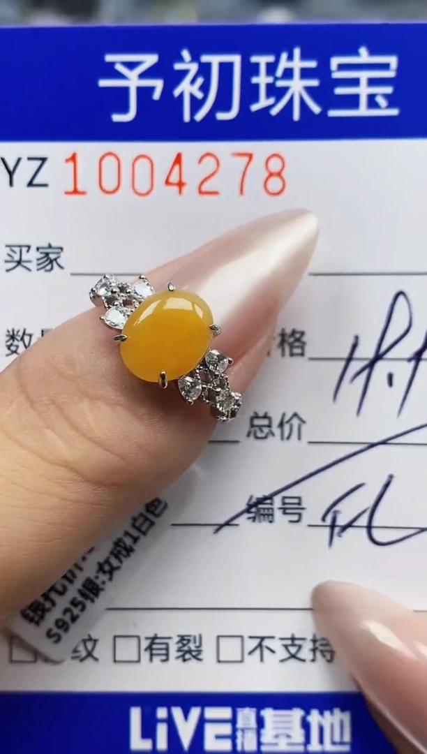 银S925镶嵌戒指翡翠4278