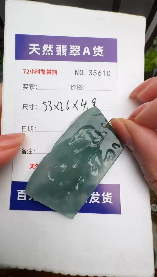 颈饰未镶嵌翡翠原石35610