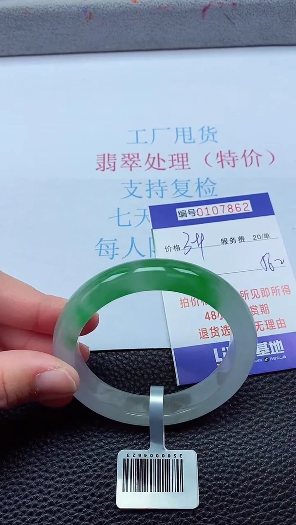 0以实物为准0000107862