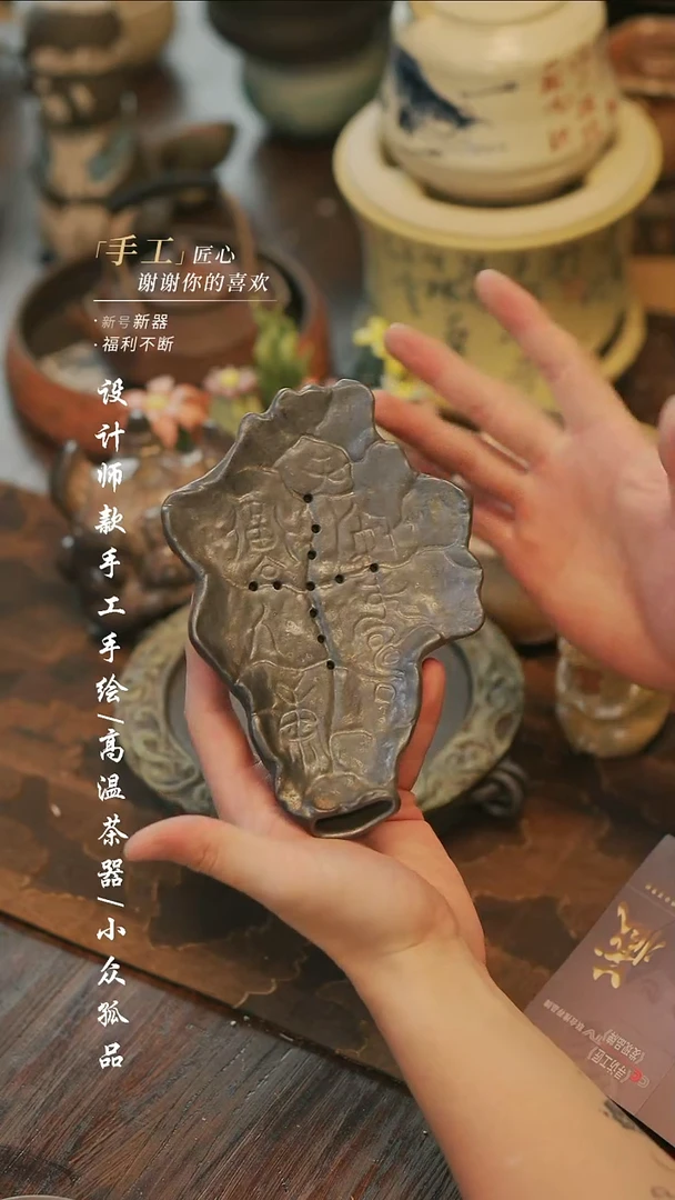 263同款壶承【溯本】瓷片***瓷片