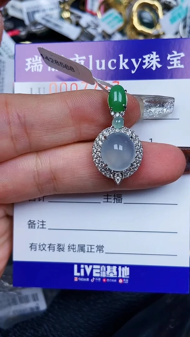 颈饰银S925镶嵌翡翠7787