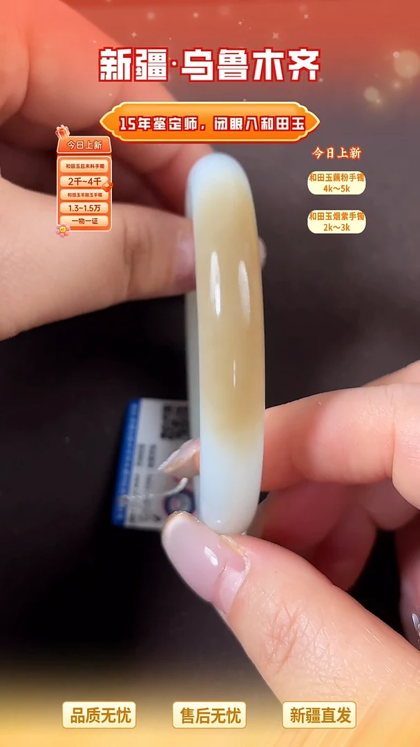 未镶嵌手镯和田玉糖羊脂白玉56