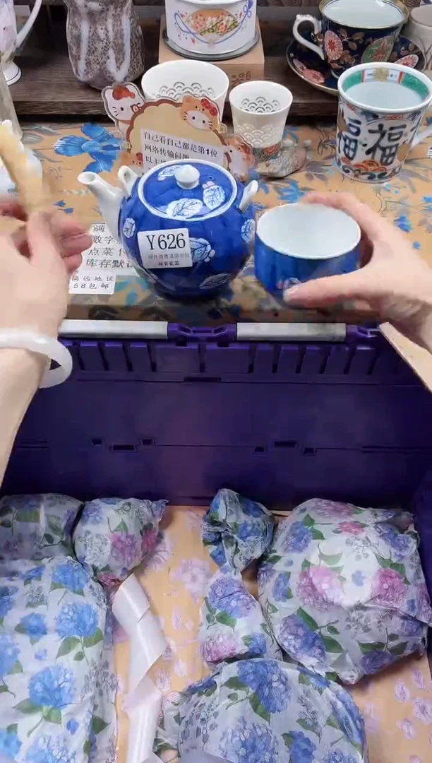 瓷片宁*。                Y626