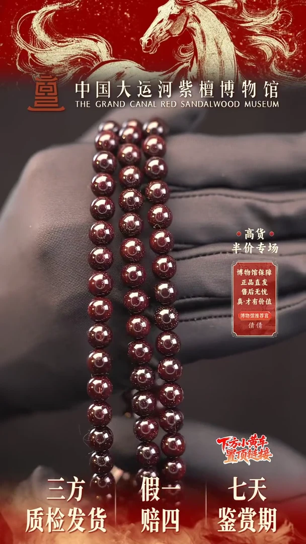 手串/手链小叶紫檀0.8*108爆星多样性发其一