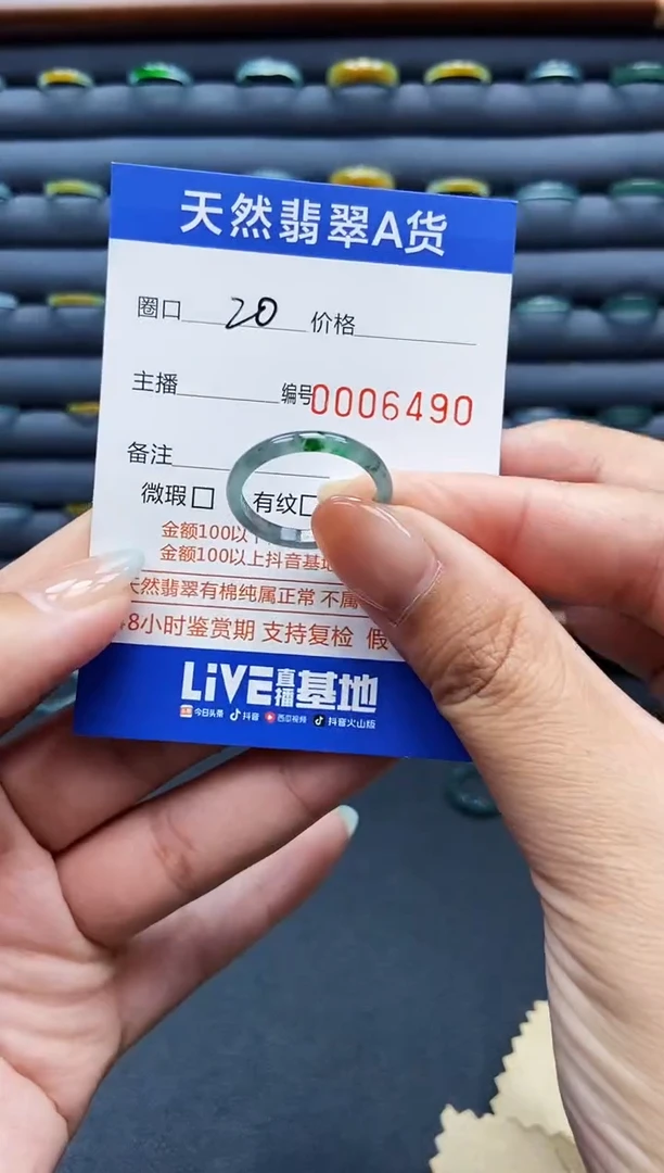 未镶嵌戒指翡翠戒圈