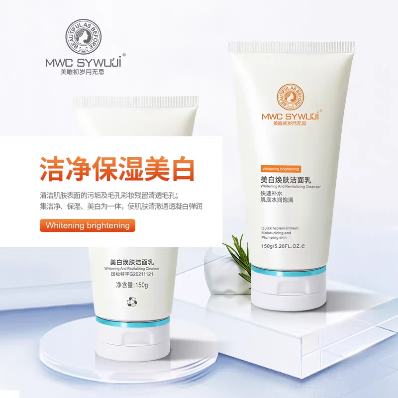 岁月无忌美白焕肤洁面乳150g