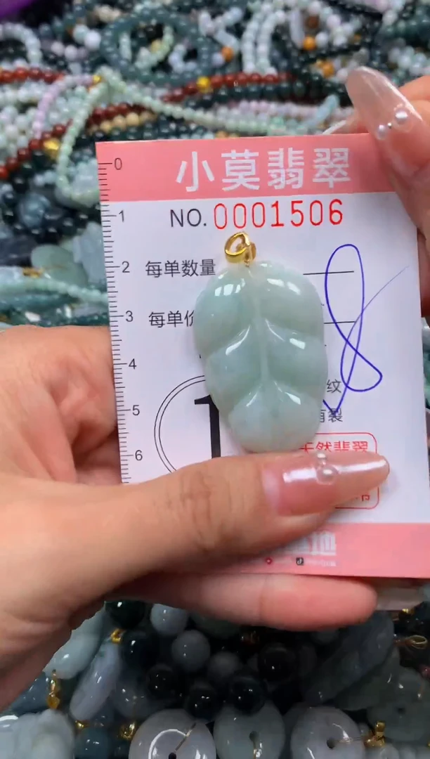 颈饰未镶嵌翡翠闪购001506