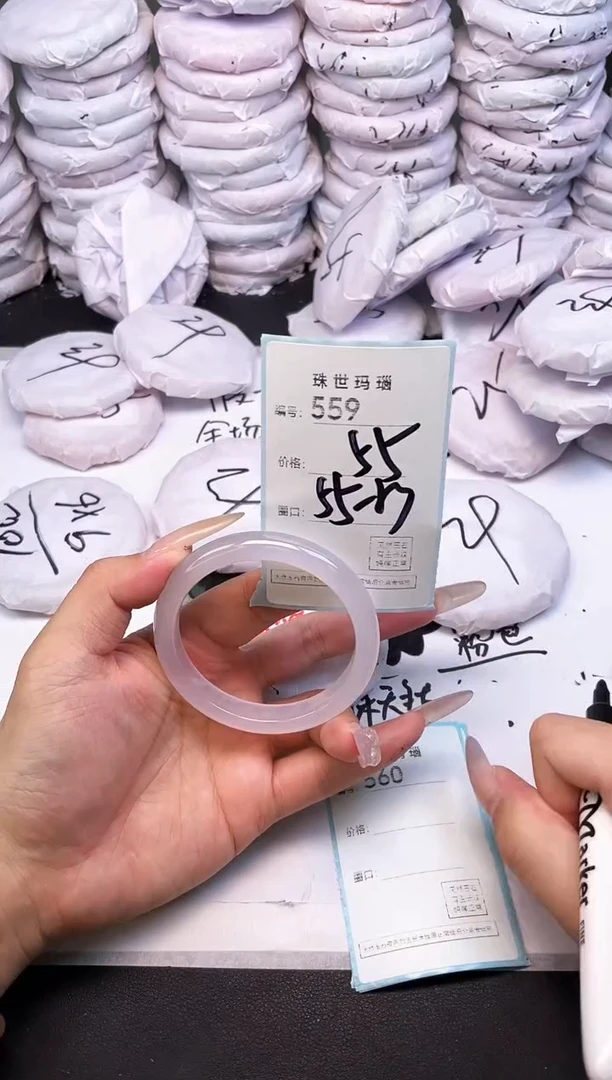 手镯玛瑙/玉髓未镶嵌559