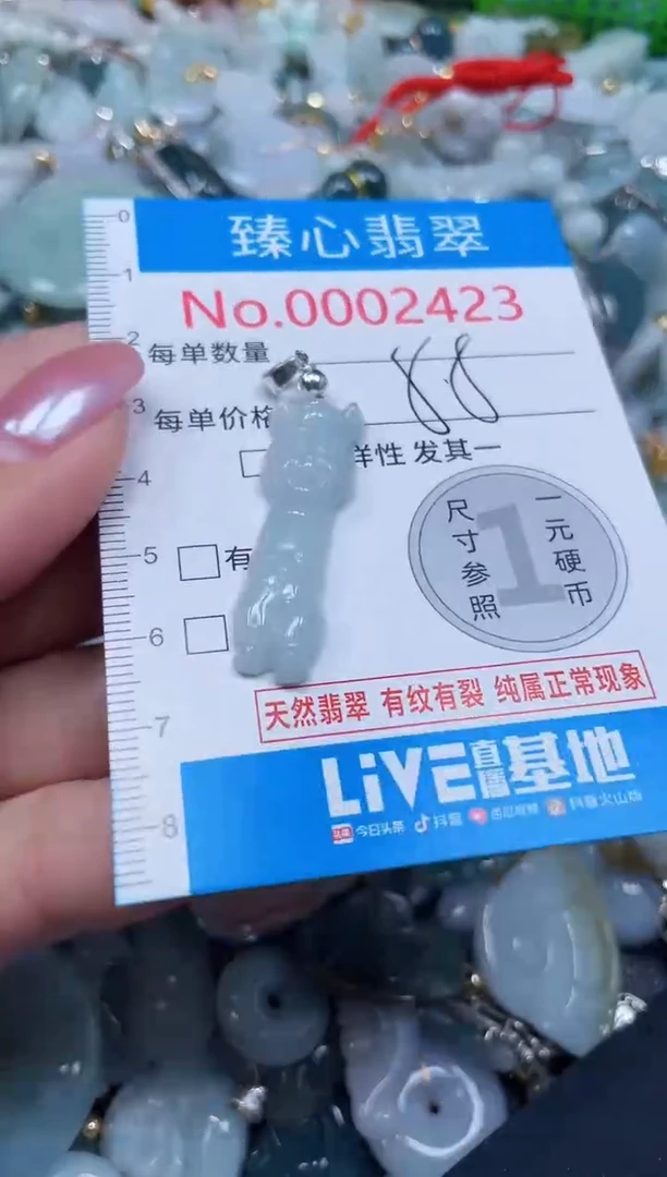 吊坠(不含链)未镶嵌翡翠2423
