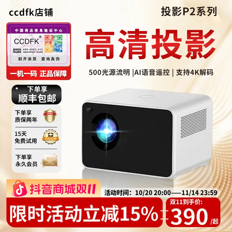 CCDFK.智萤投影仪p2家用超高清电动对焦5G双频卧室家庭影院投影