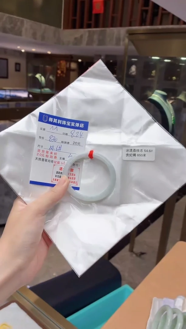 未镶嵌手镯翡翠检测费不退
