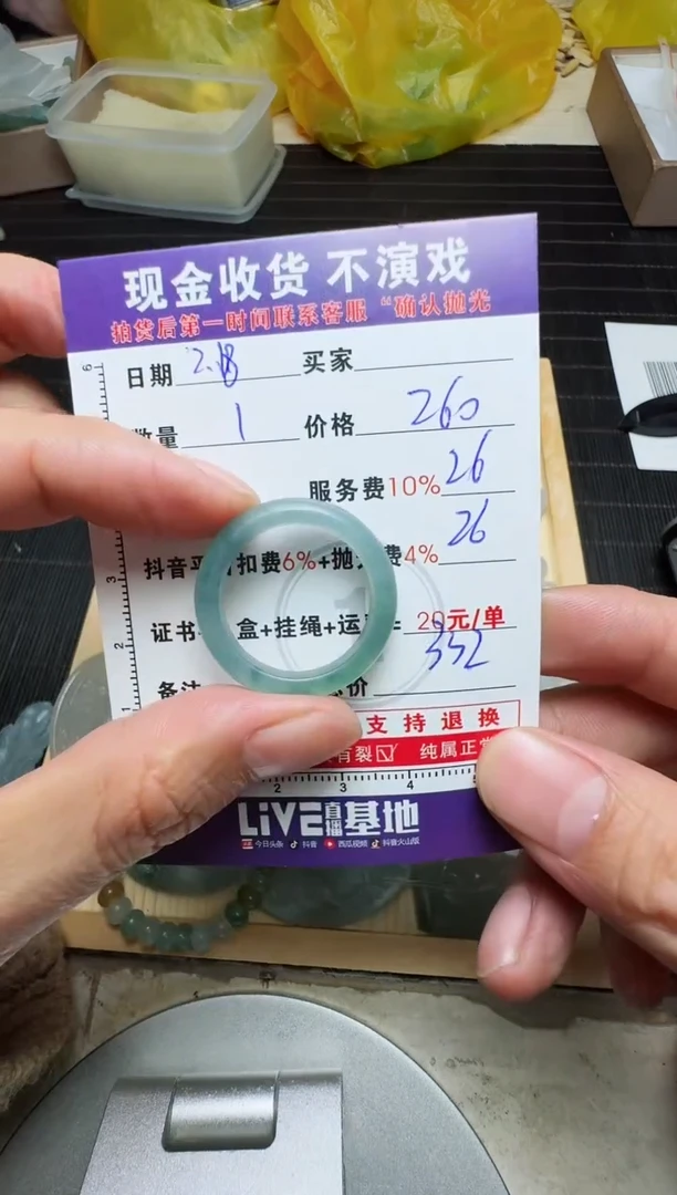 【闪购商品】定制翡翠未镶嵌0649109948
