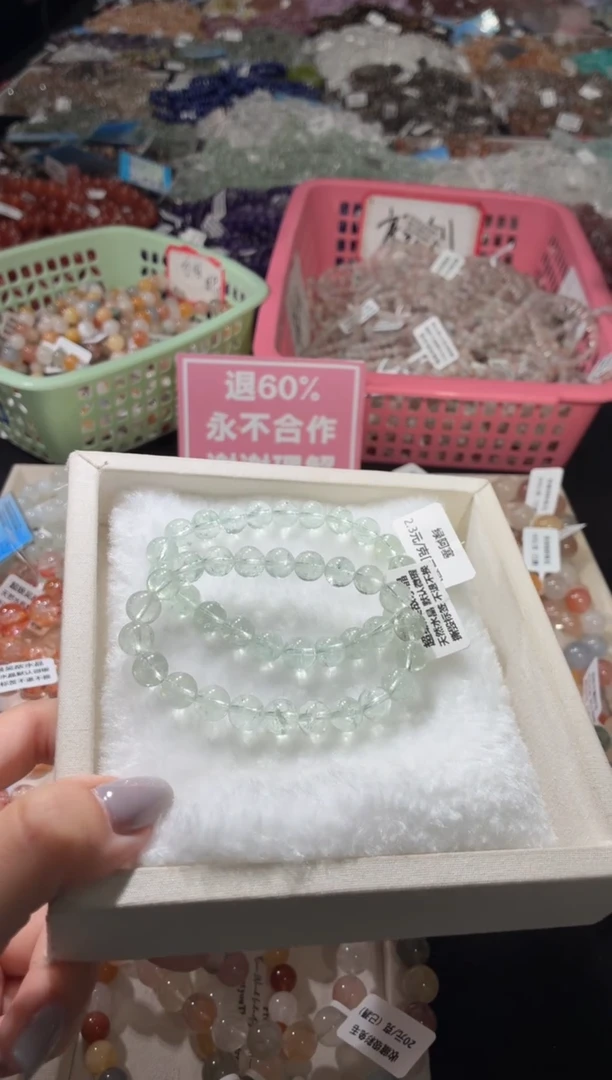 未镶嵌手链水晶199号 2条多样性发一N  8+